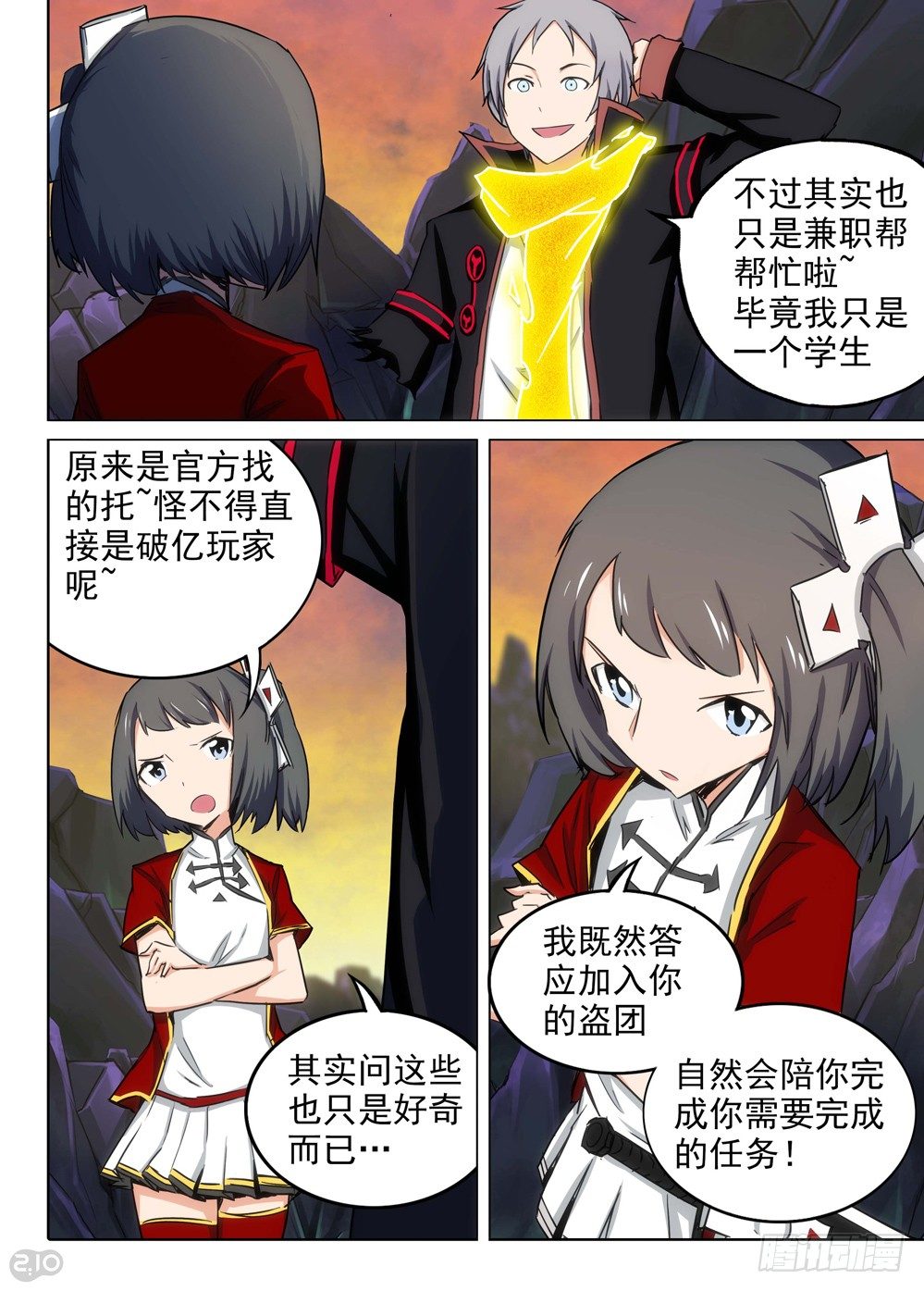 银之守墓人韩漫全集-第109墓无删减无遮挡章节图片 