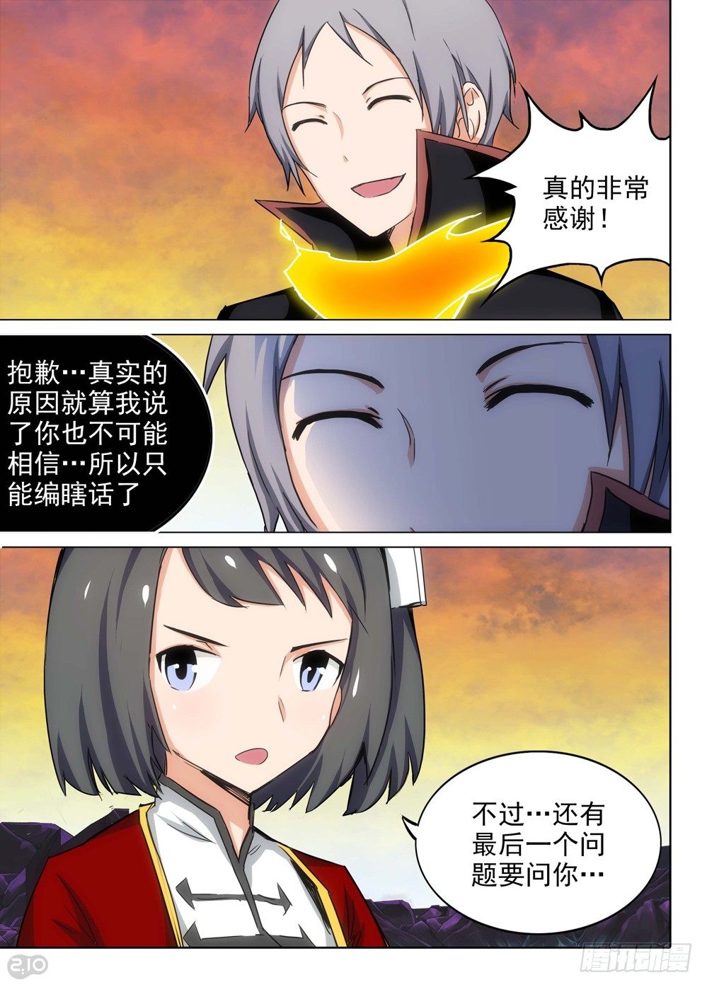 银之守墓人韩漫全集-第109墓无删减无遮挡章节图片 