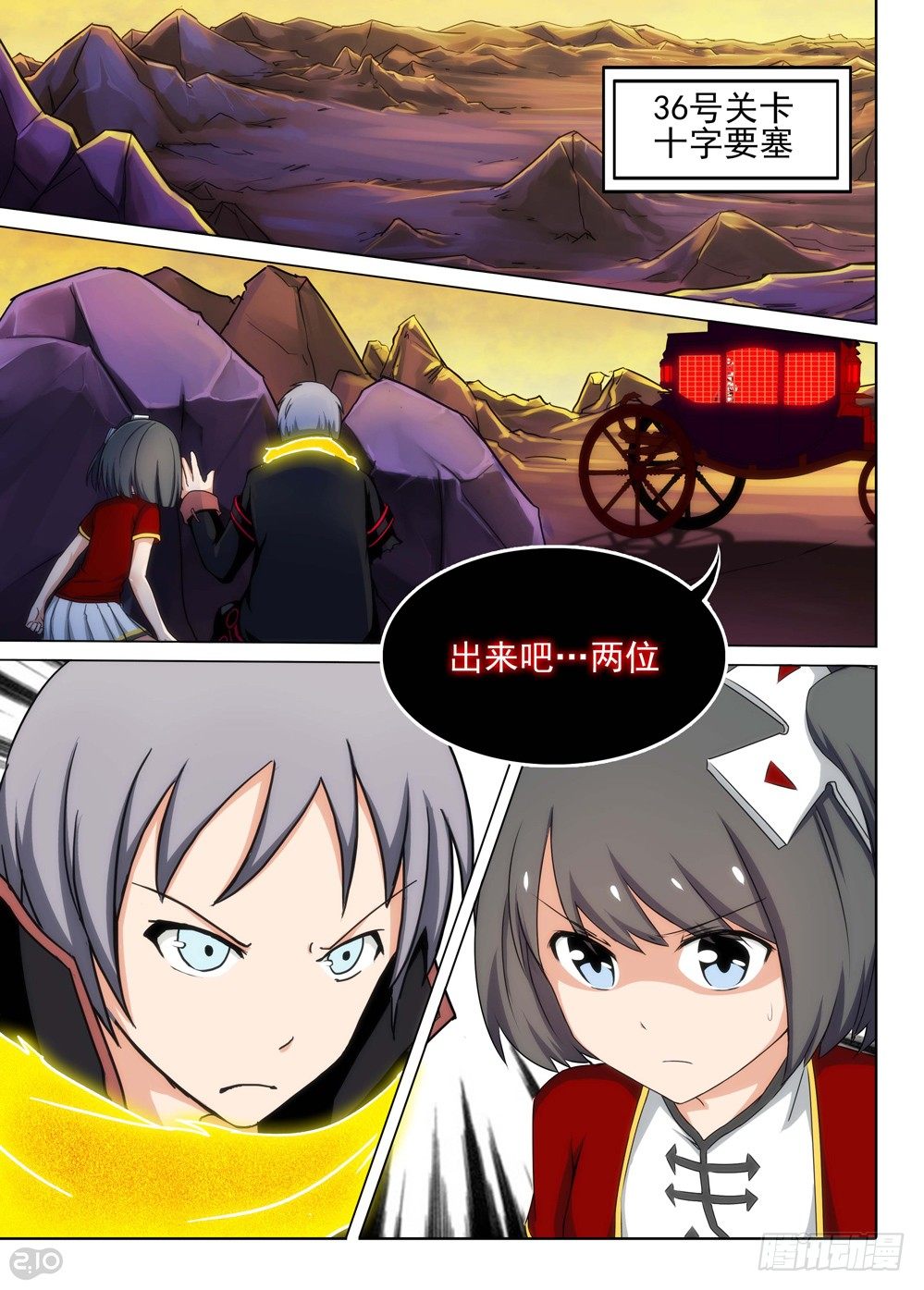 银之守墓人韩漫全集-第110墓无删减无遮挡章节图片 