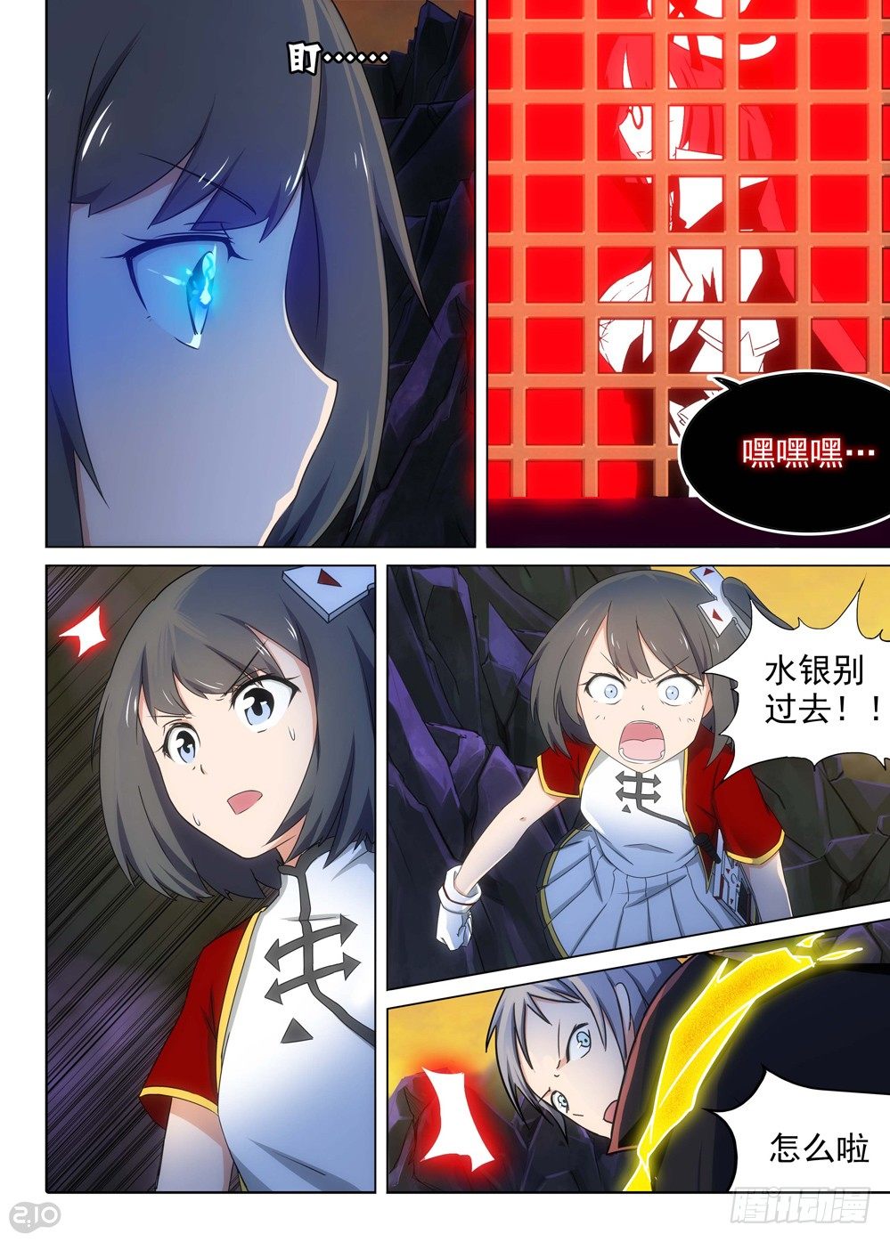 银之守墓人韩漫全集-第110墓无删减无遮挡章节图片 