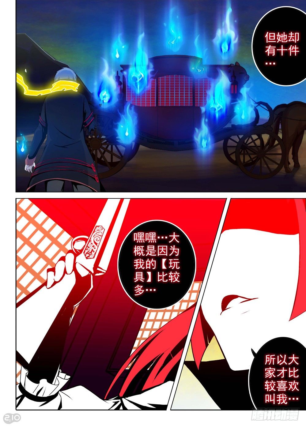 银之守墓人韩漫全集-第110墓无删减无遮挡章节图片 