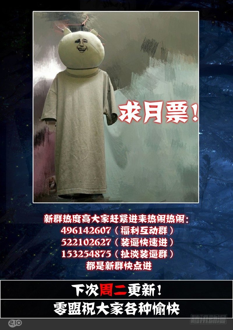 银之守墓人韩漫全集-第110墓无删减无遮挡章节图片 