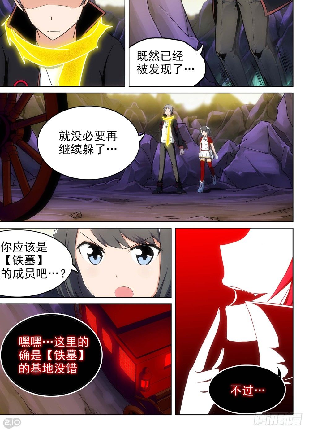 银之守墓人韩漫全集-第110墓无删减无遮挡章节图片 