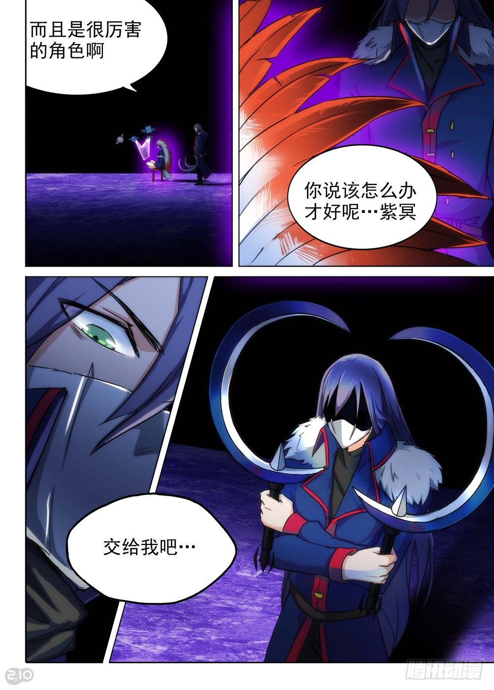 银之守墓人韩漫全集-第110墓无删减无遮挡章节图片 