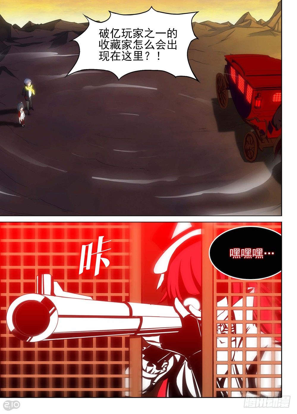 银之守墓人韩漫全集-第111墓无删减无遮挡章节图片 