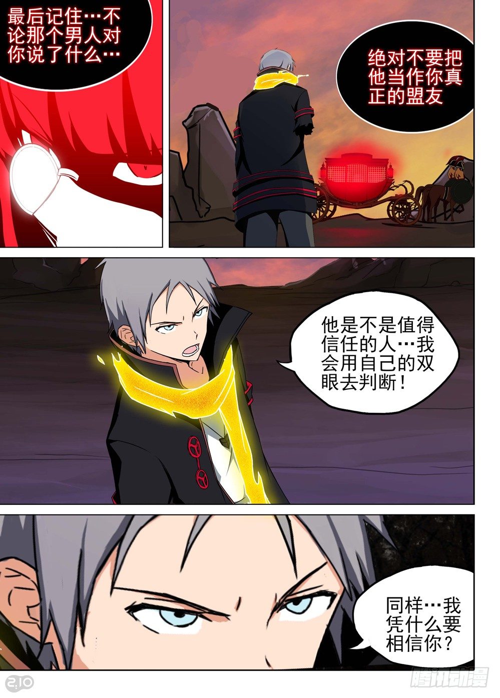 银之守墓人韩漫全集-第111墓无删减无遮挡章节图片 