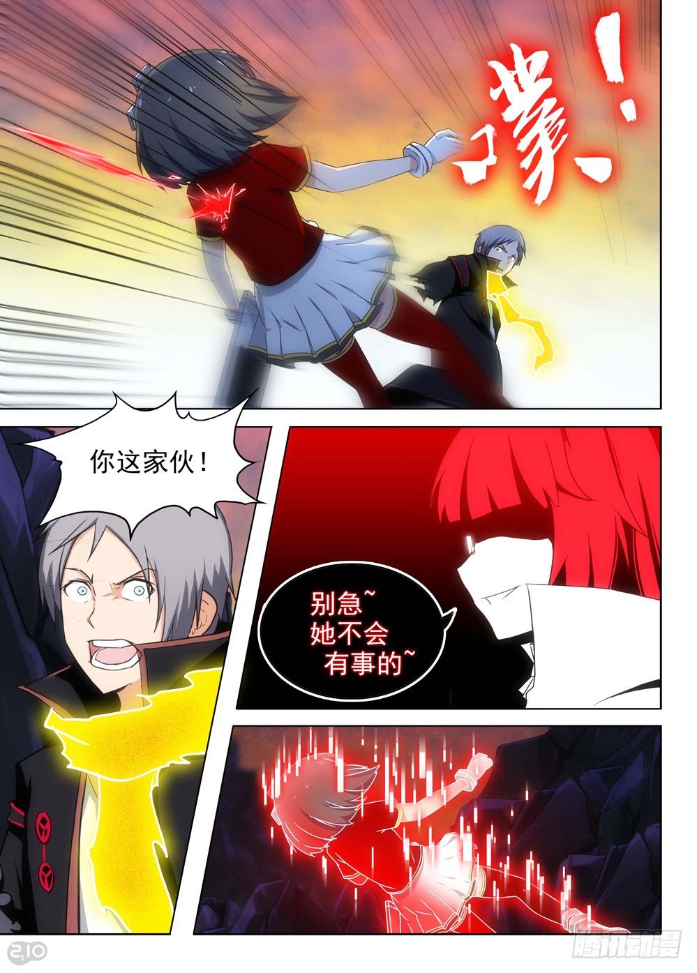 银之守墓人韩漫全集-第111墓无删减无遮挡章节图片 