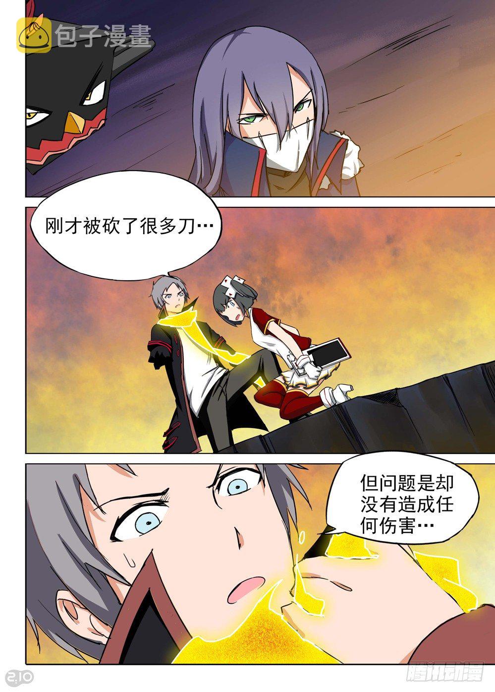 银之守墓人韩漫全集-第112墓无删减无遮挡章节图片 