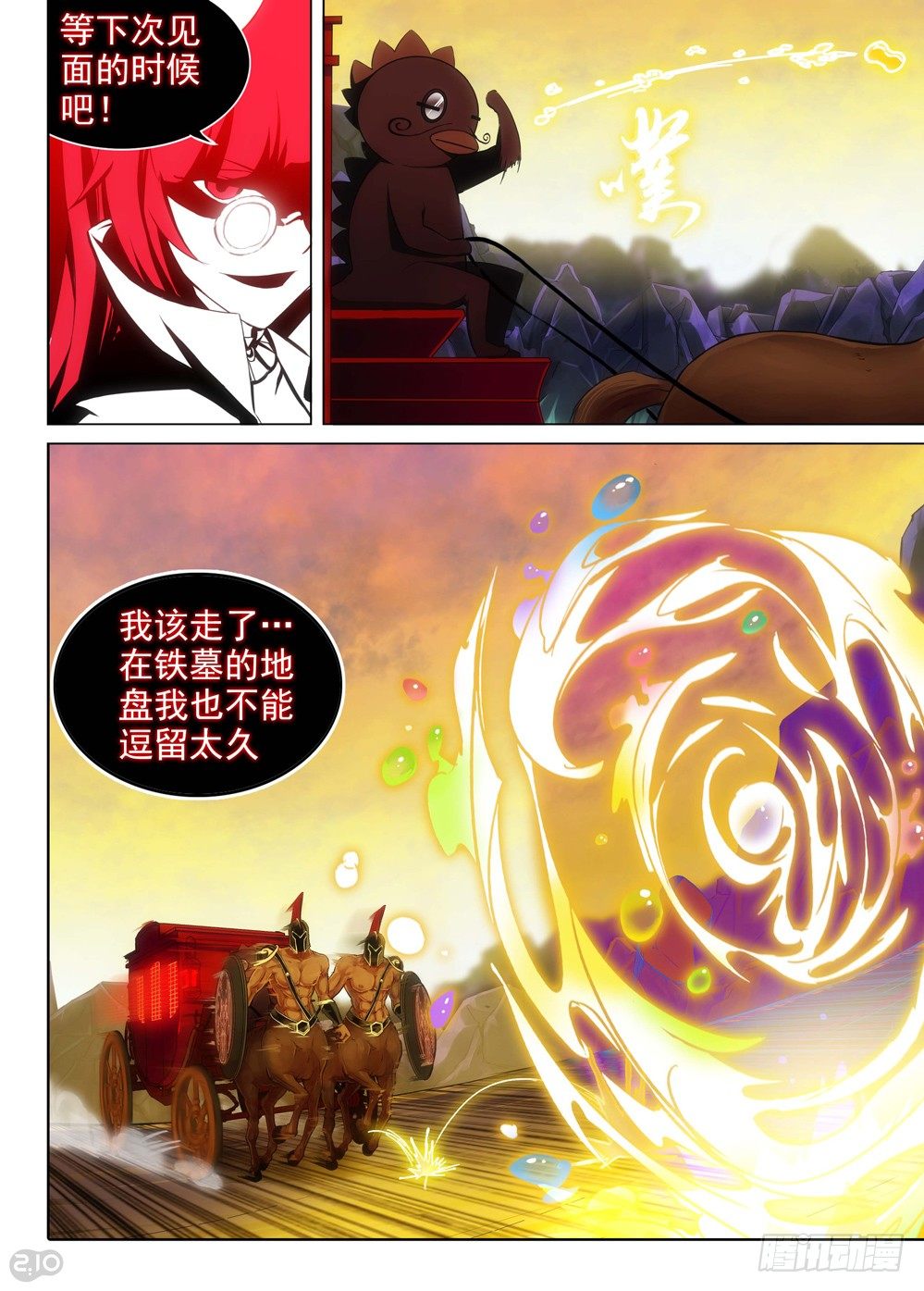 银之守墓人韩漫全集-第112墓无删减无遮挡章节图片 