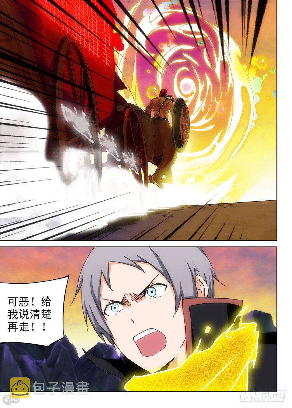 银之守墓人韩漫全集-第112墓无删减无遮挡章节图片 