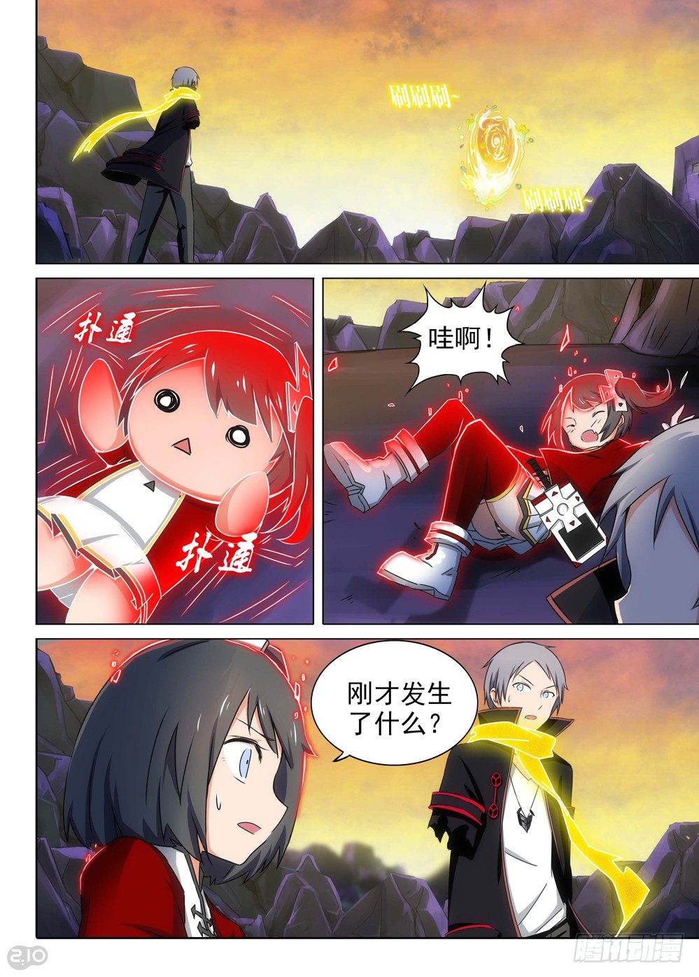 银之守墓人韩漫全集-第112墓无删减无遮挡章节图片 