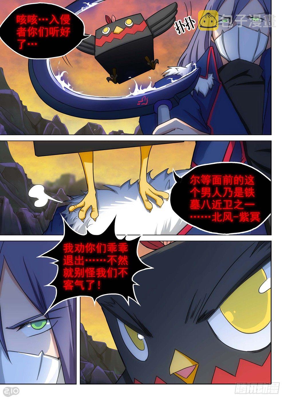 银之守墓人韩漫全集-第112墓无删减无遮挡章节图片 