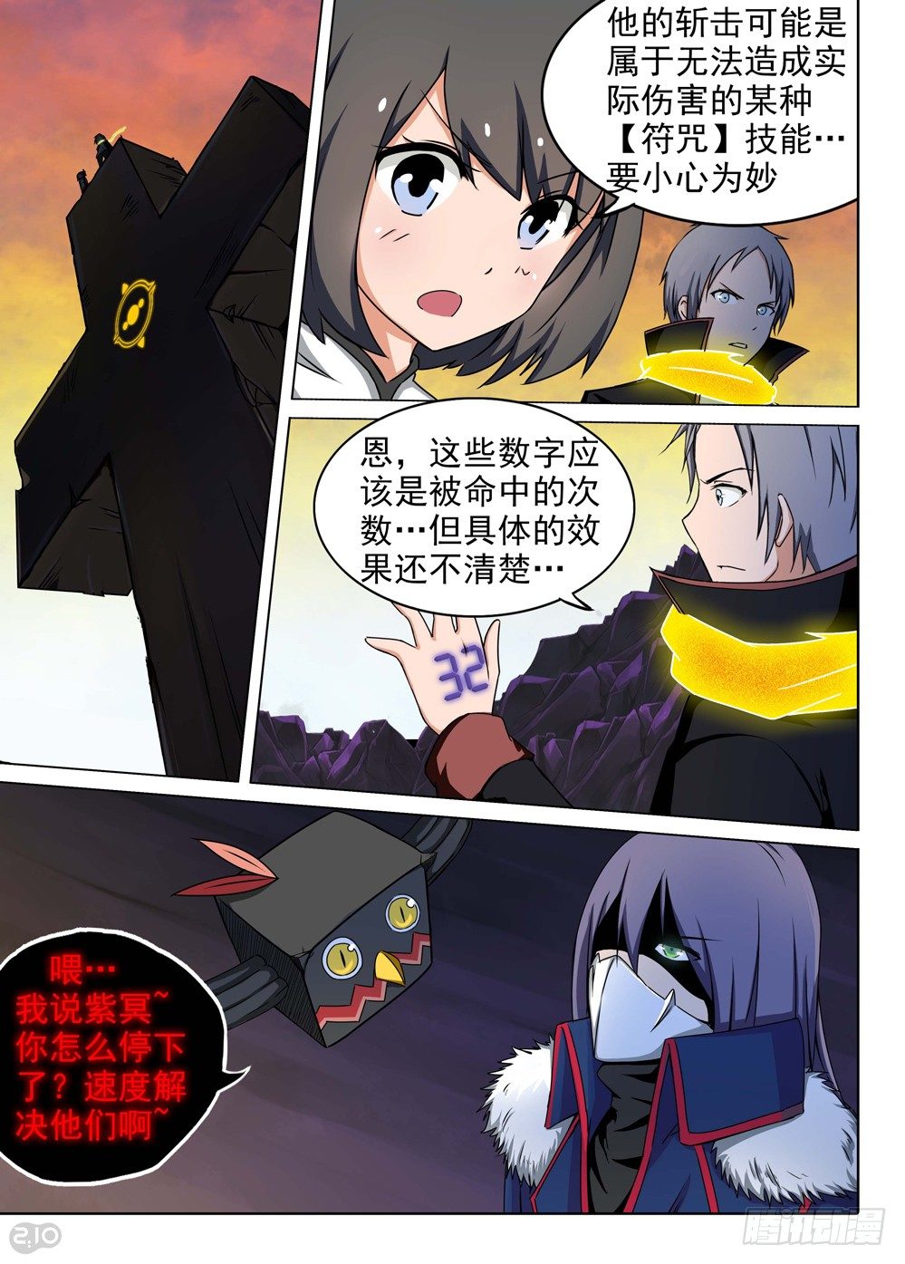银之守墓人韩漫全集-第113墓无删减无遮挡章节图片 