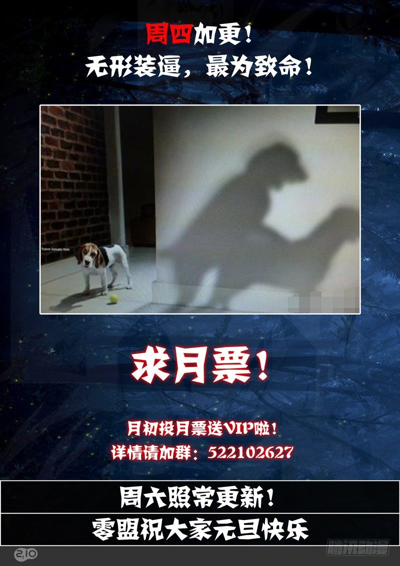 银之守墓人韩漫全集-第113墓无删减无遮挡章节图片 