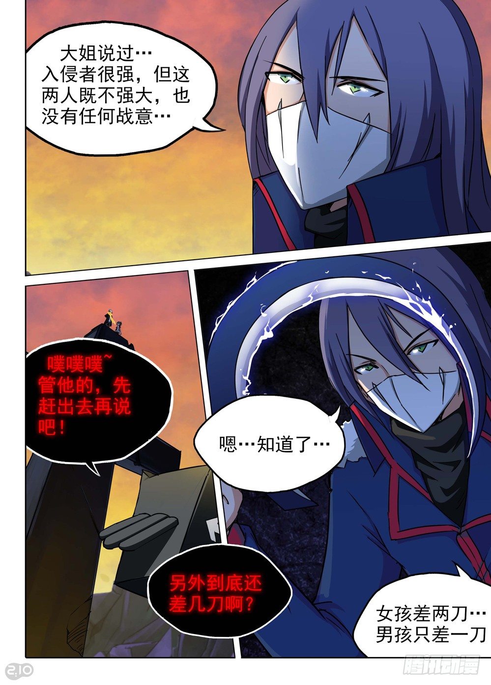 银之守墓人韩漫全集-第113墓无删减无遮挡章节图片 