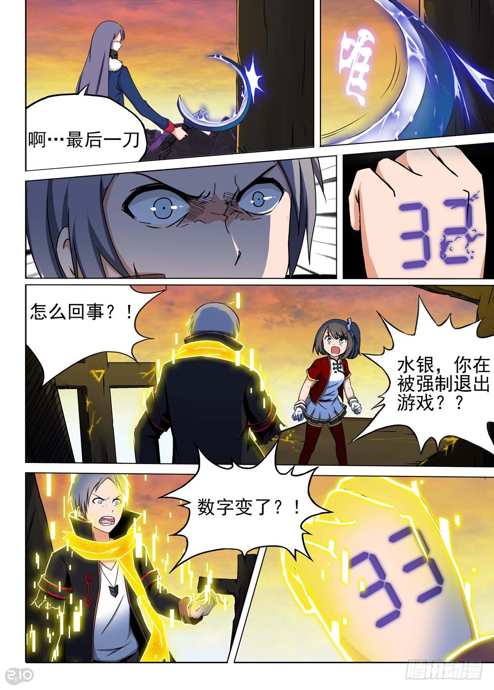 银之守墓人韩漫全集-第113墓无删减无遮挡章节图片 