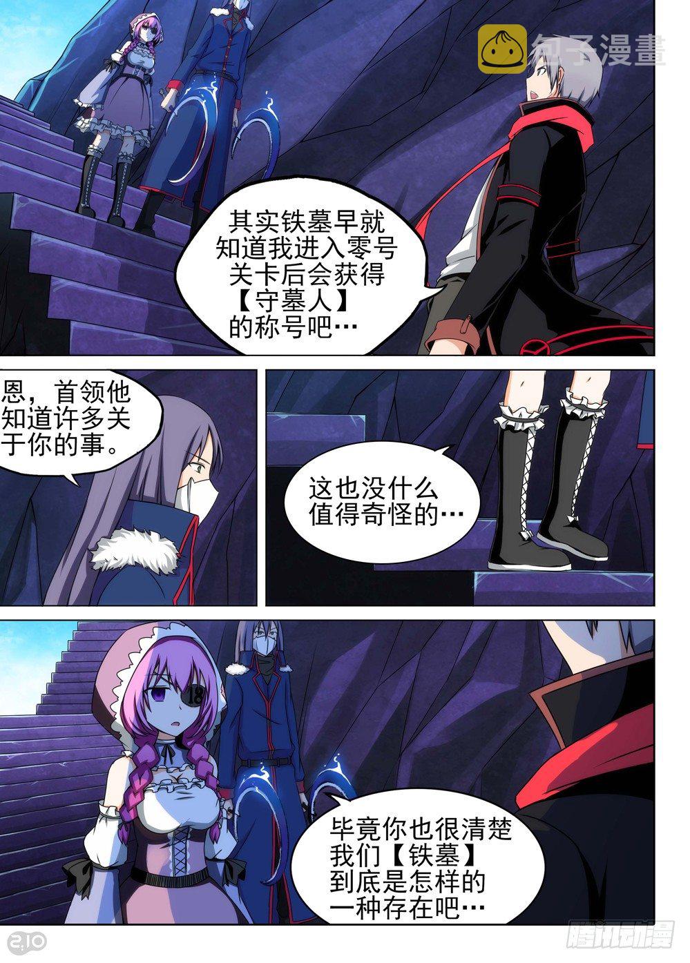 银之守墓人韩漫全集-第117墓无删减无遮挡章节图片 