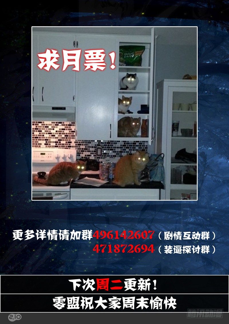 银之守墓人韩漫全集-第117墓无删减无遮挡章节图片 