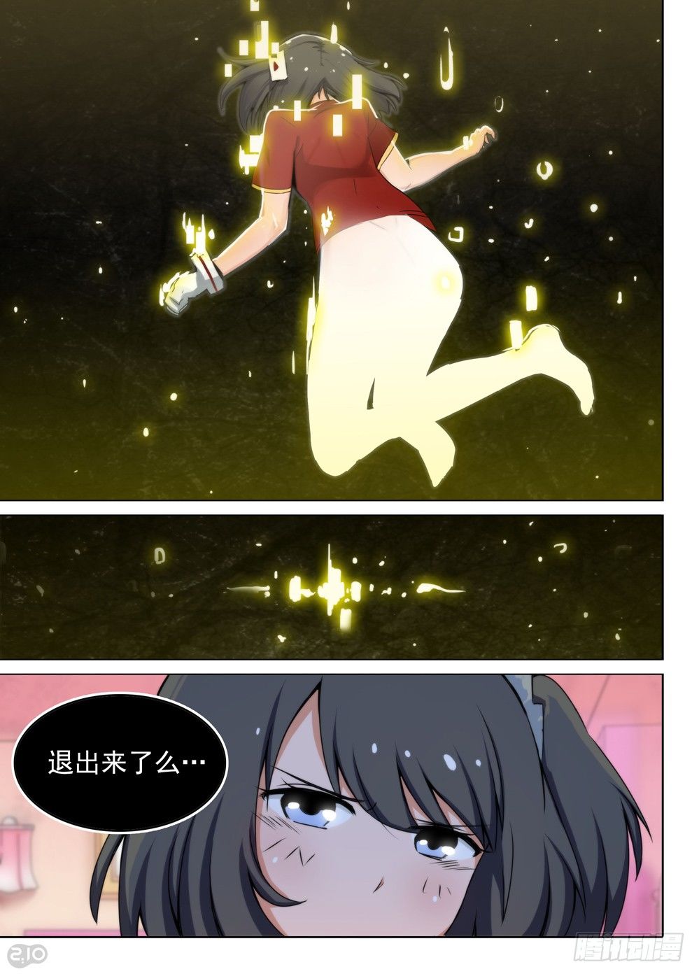 银之守墓人韩漫全集-第114墓无删减无遮挡章节图片 