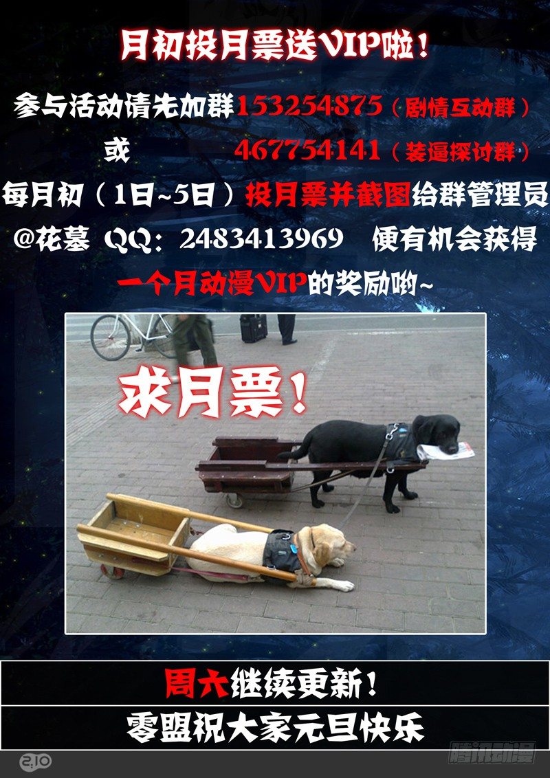 银之守墓人韩漫全集-第114墓无删减无遮挡章节图片 