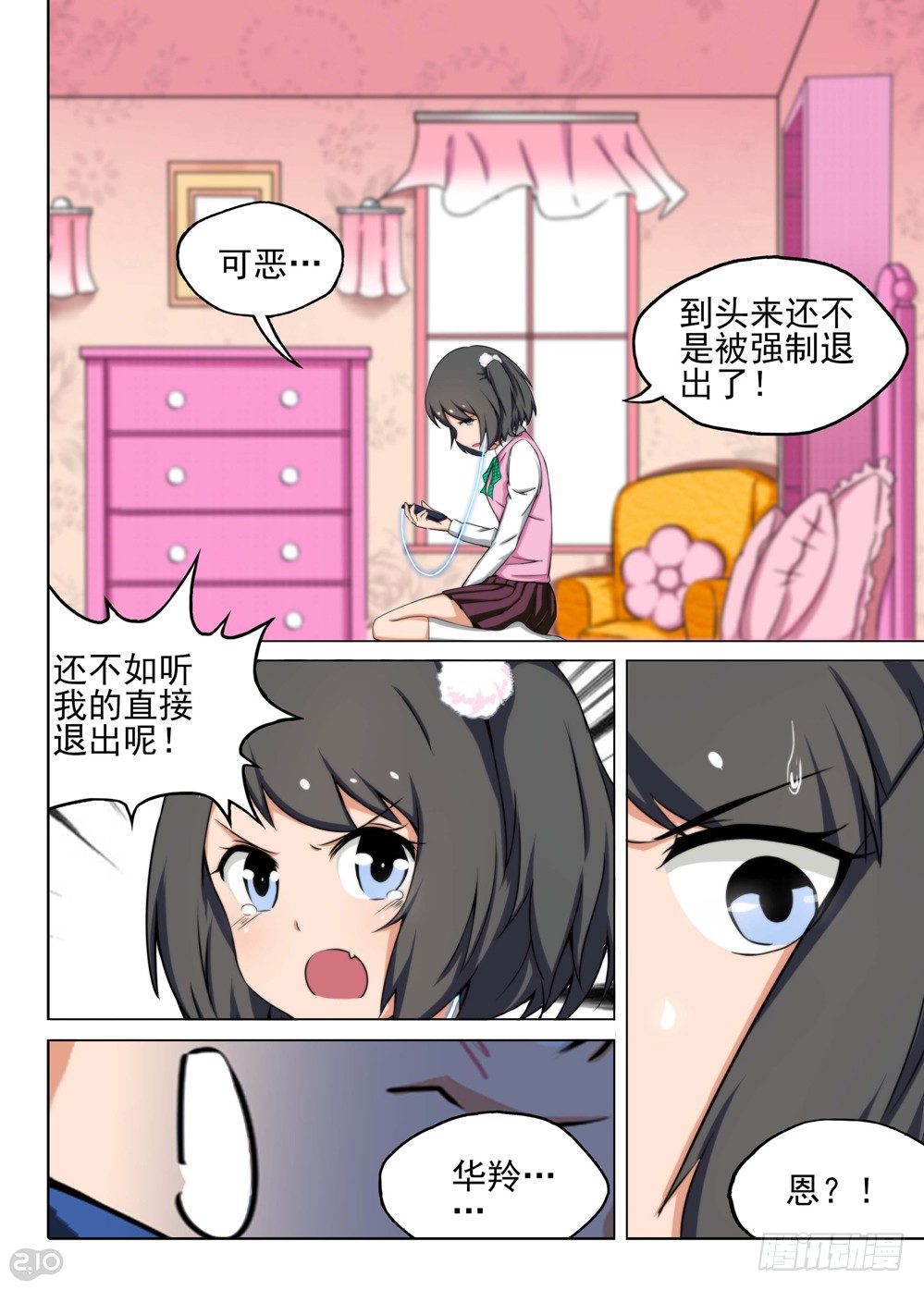 银之守墓人韩漫全集-第114墓无删减无遮挡章节图片 