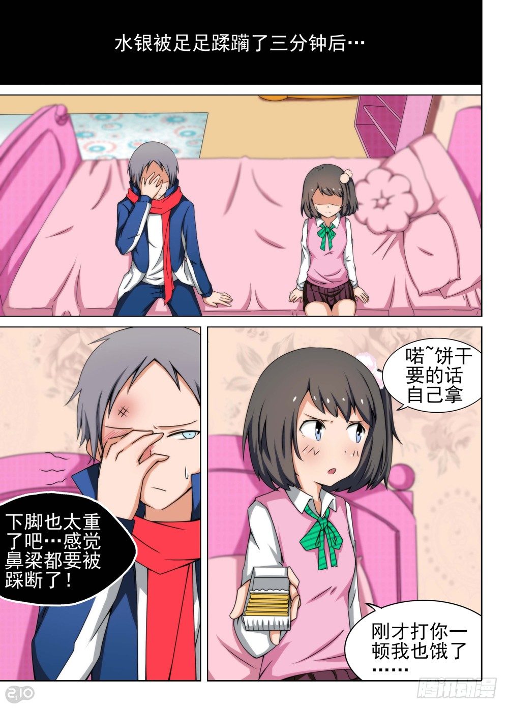 银之守墓人韩漫全集-第115墓无删减无遮挡章节图片 