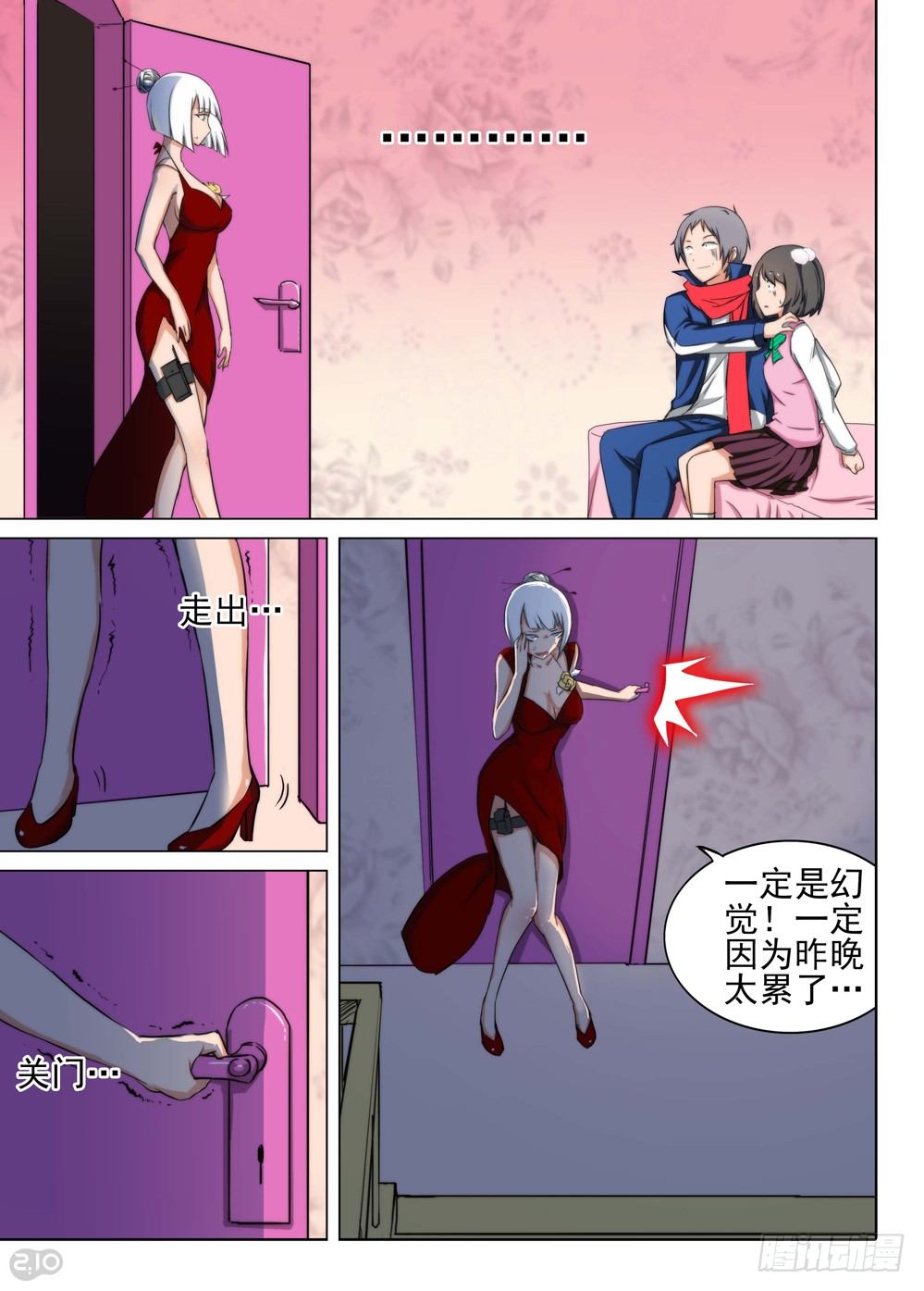 银之守墓人韩漫全集-第115墓无删减无遮挡章节图片 