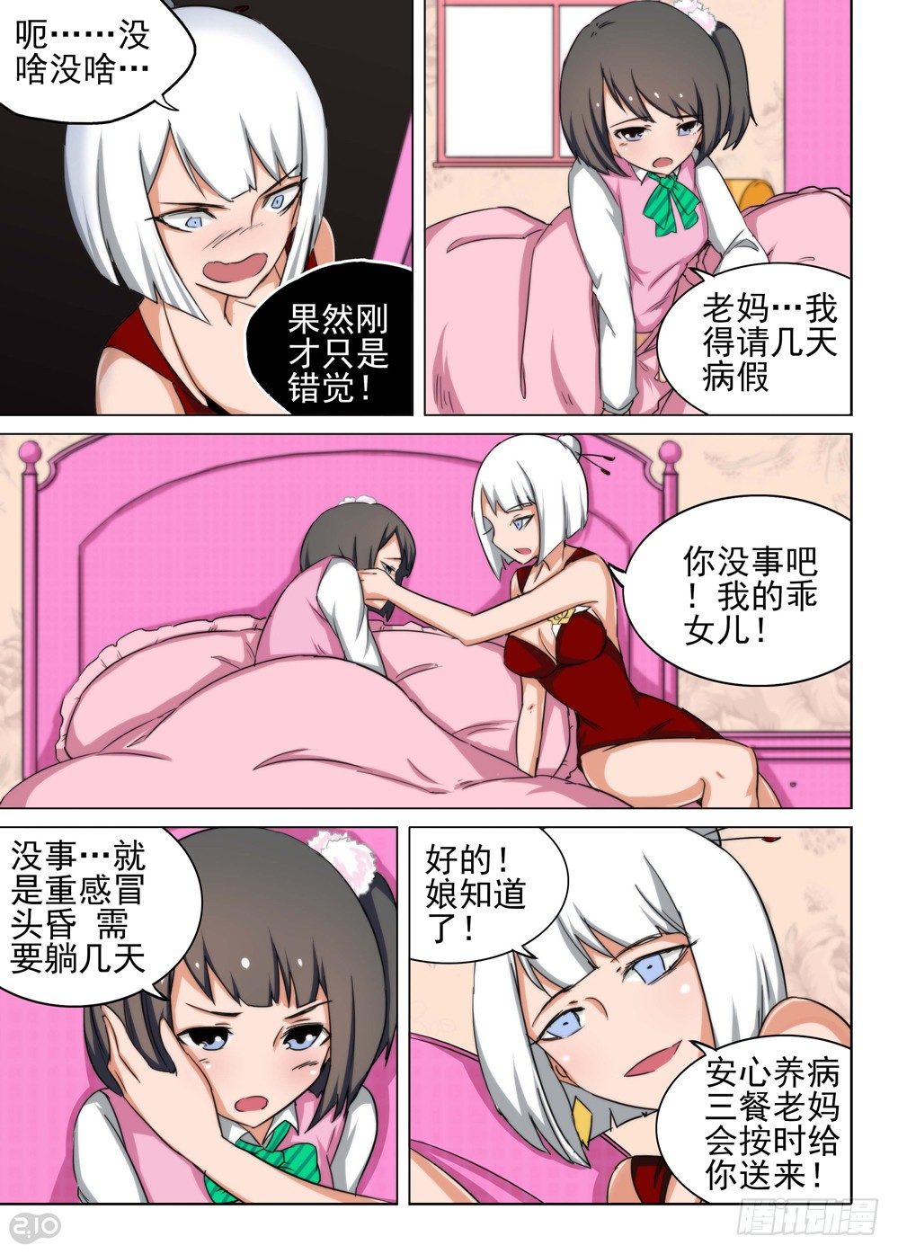 银之守墓人韩漫全集-第115墓无删减无遮挡章节图片 