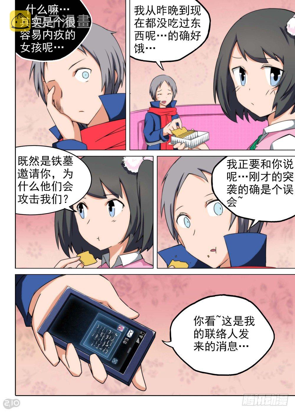 银之守墓人韩漫全集-第115墓无删减无遮挡章节图片 