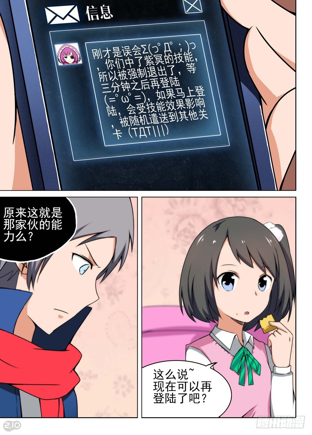 银之守墓人韩漫全集-第115墓无删减无遮挡章节图片 
