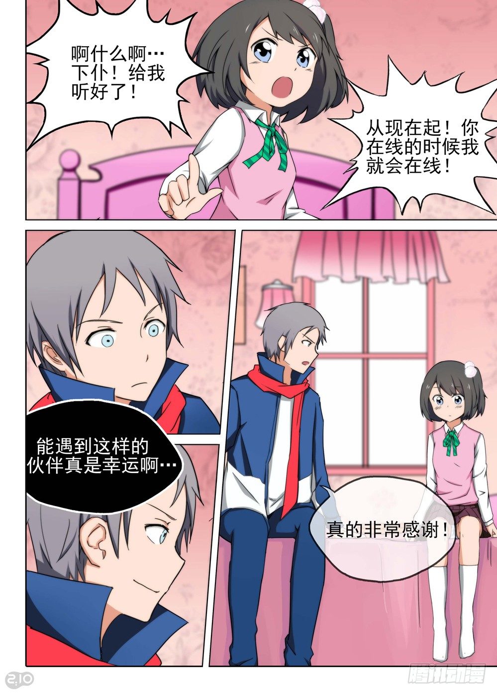 银之守墓人韩漫全集-第115墓无删减无遮挡章节图片 