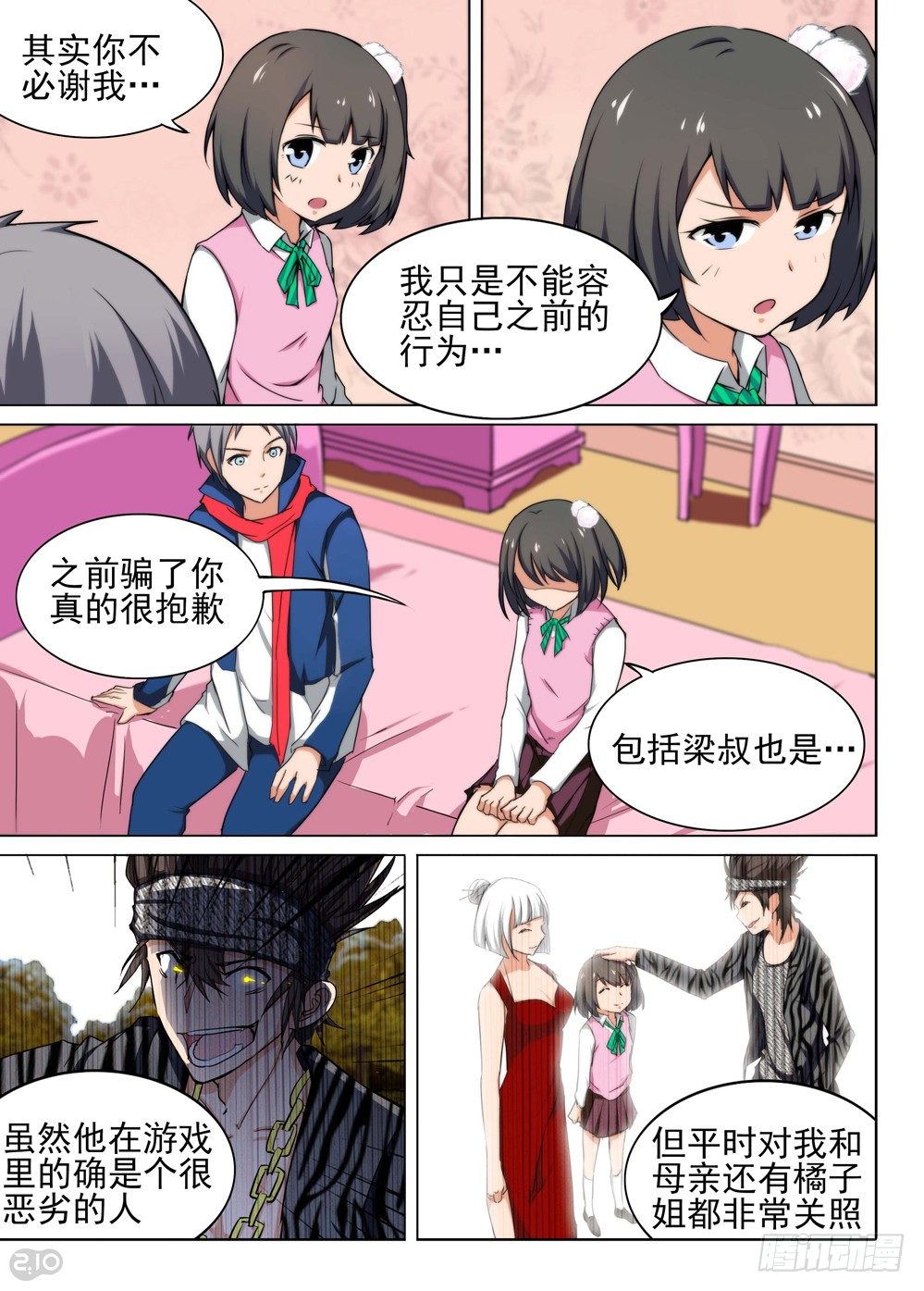 银之守墓人韩漫全集-第115墓无删减无遮挡章节图片 