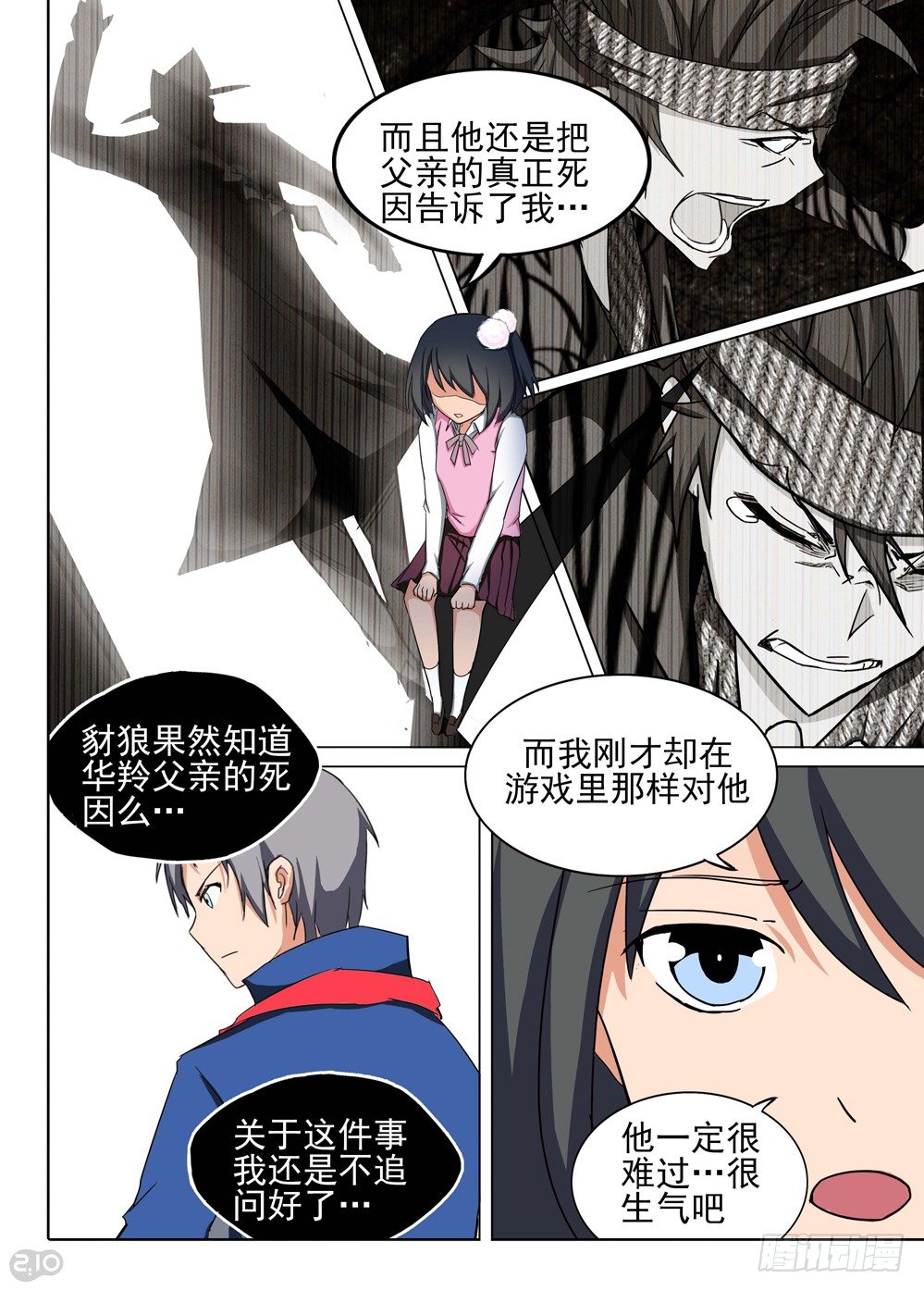 银之守墓人韩漫全集-第115墓无删减无遮挡章节图片 