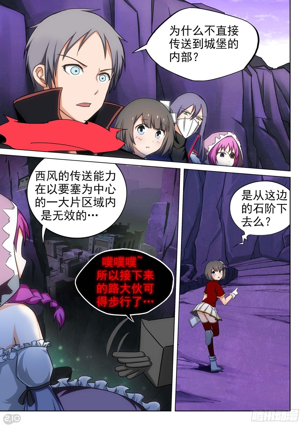 银之守墓人韩漫全集-第116墓无删减无遮挡章节图片 