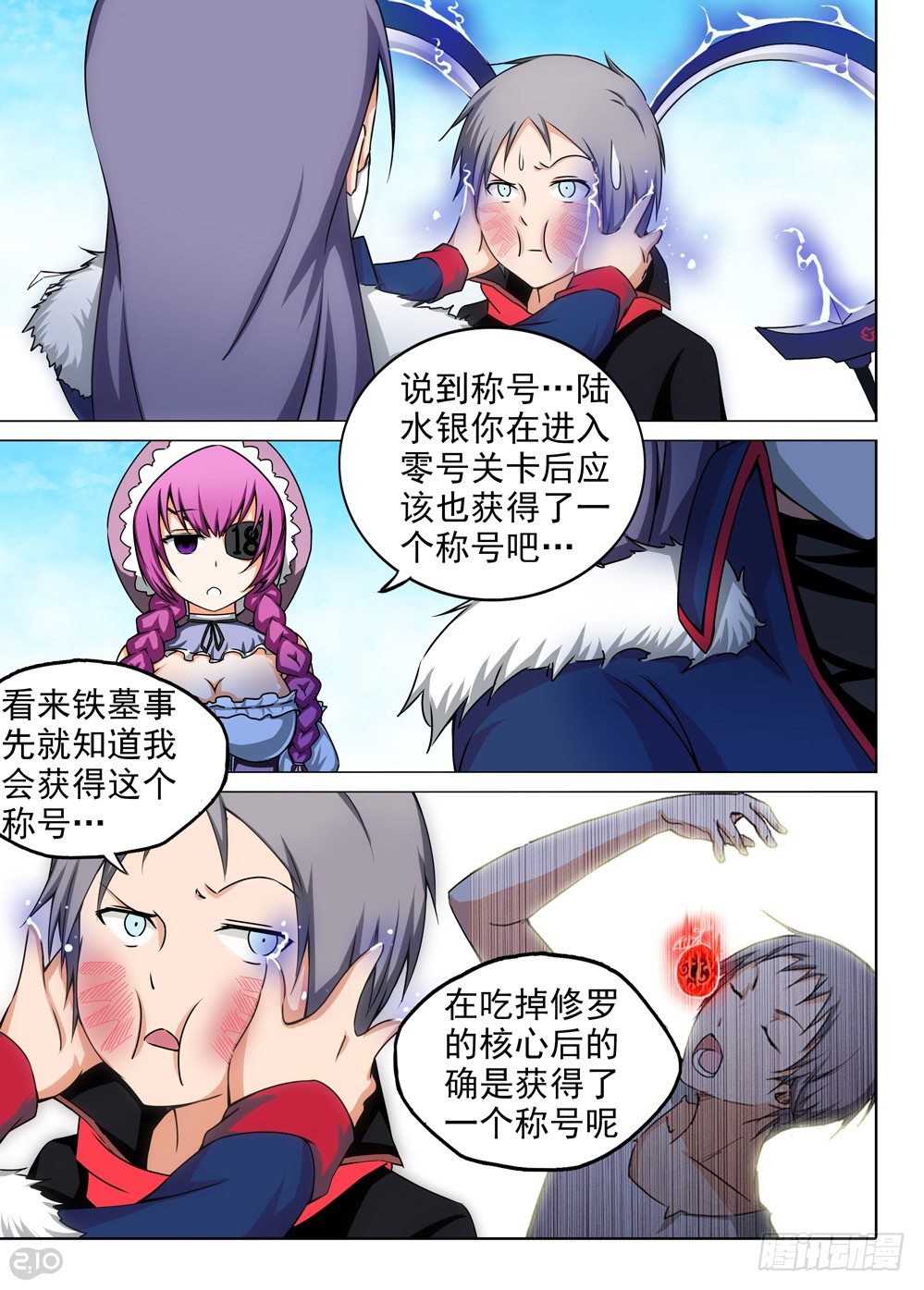 银之守墓人韩漫全集-第116墓无删减无遮挡章节图片 