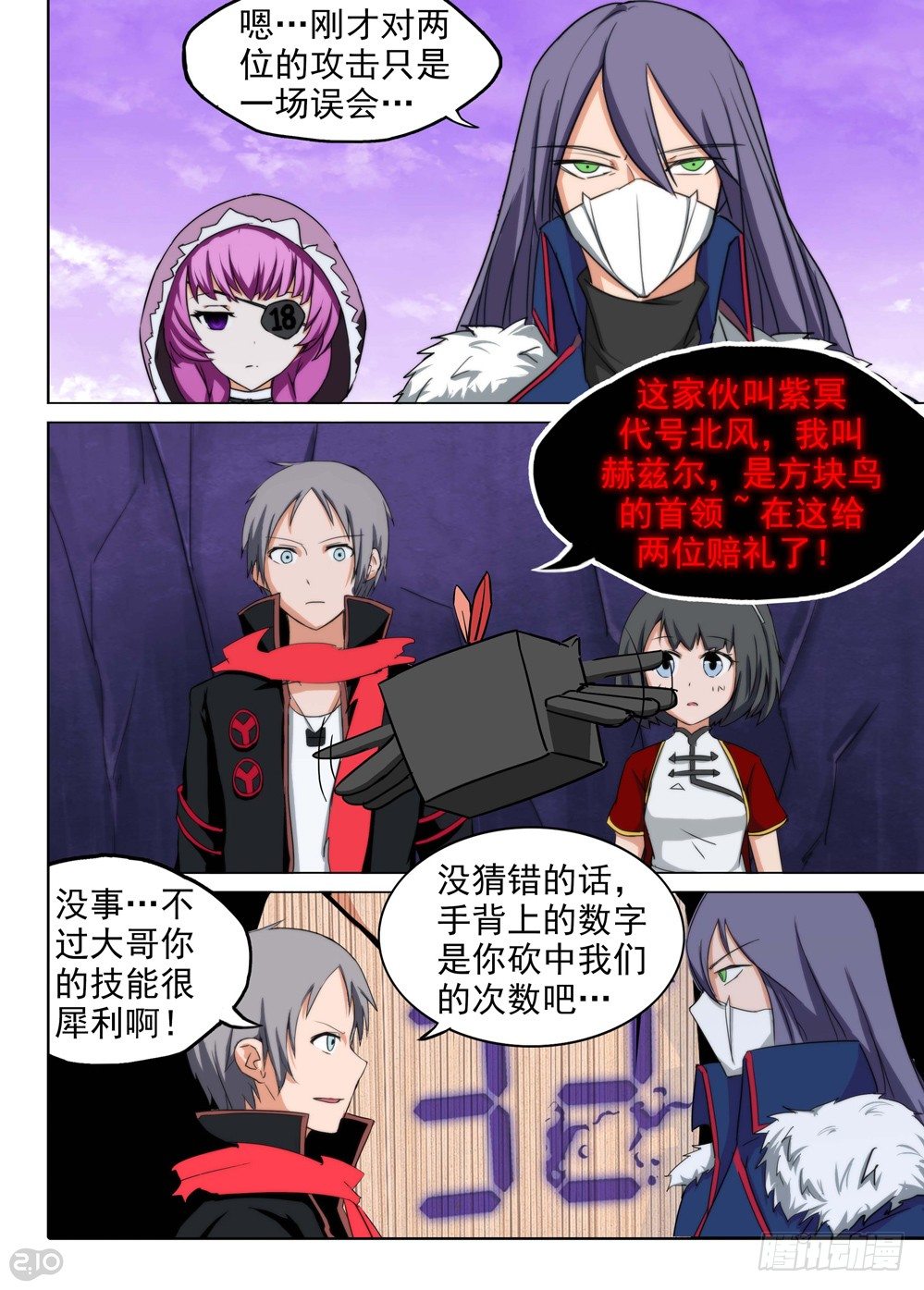银之守墓人韩漫全集-第116墓无删减无遮挡章节图片 
