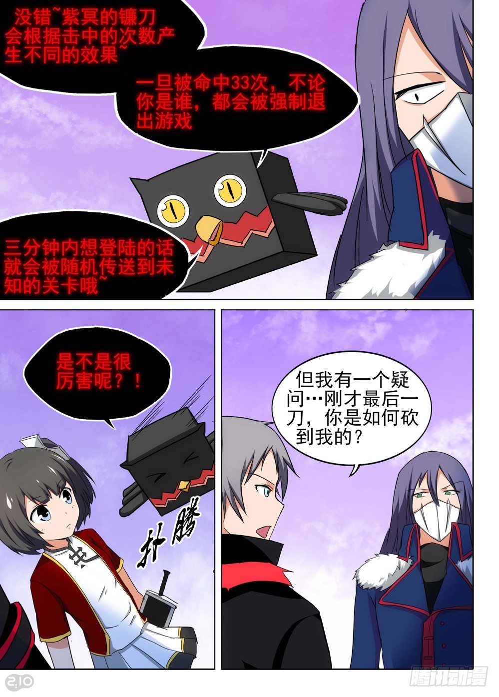 银之守墓人韩漫全集-第116墓无删减无遮挡章节图片 