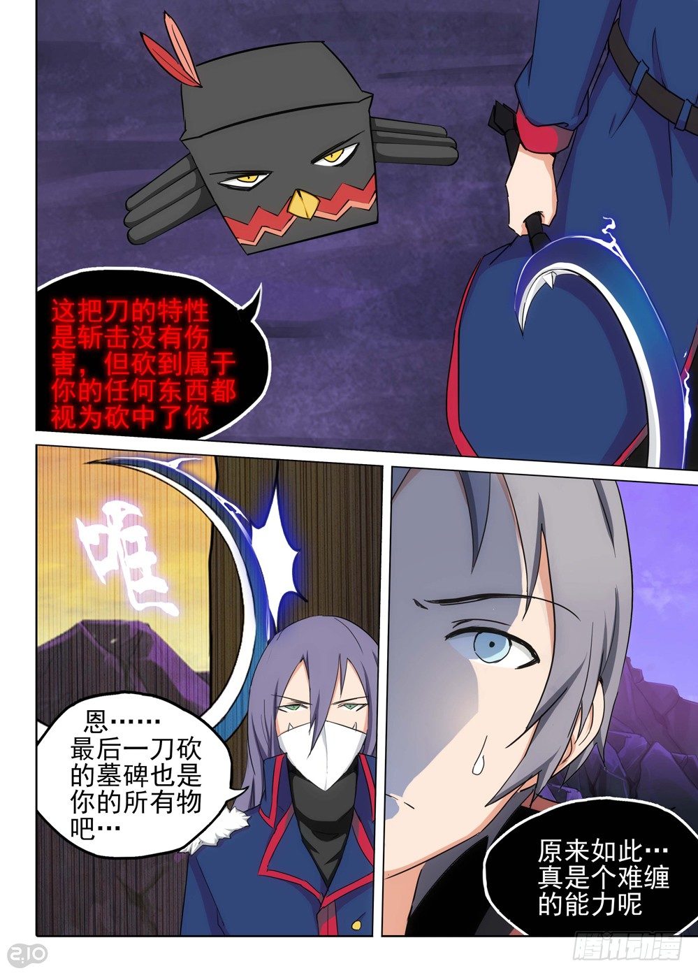 银之守墓人韩漫全集-第116墓无删减无遮挡章节图片 