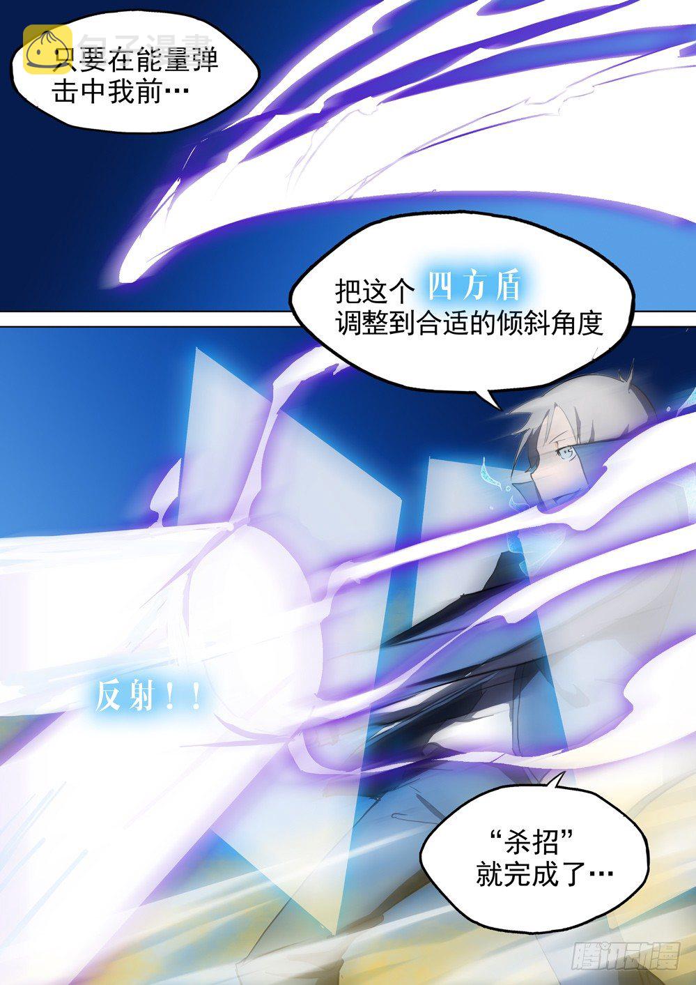 银之守墓人韩漫全集-第013墓：高手无删减无遮挡章节图片 