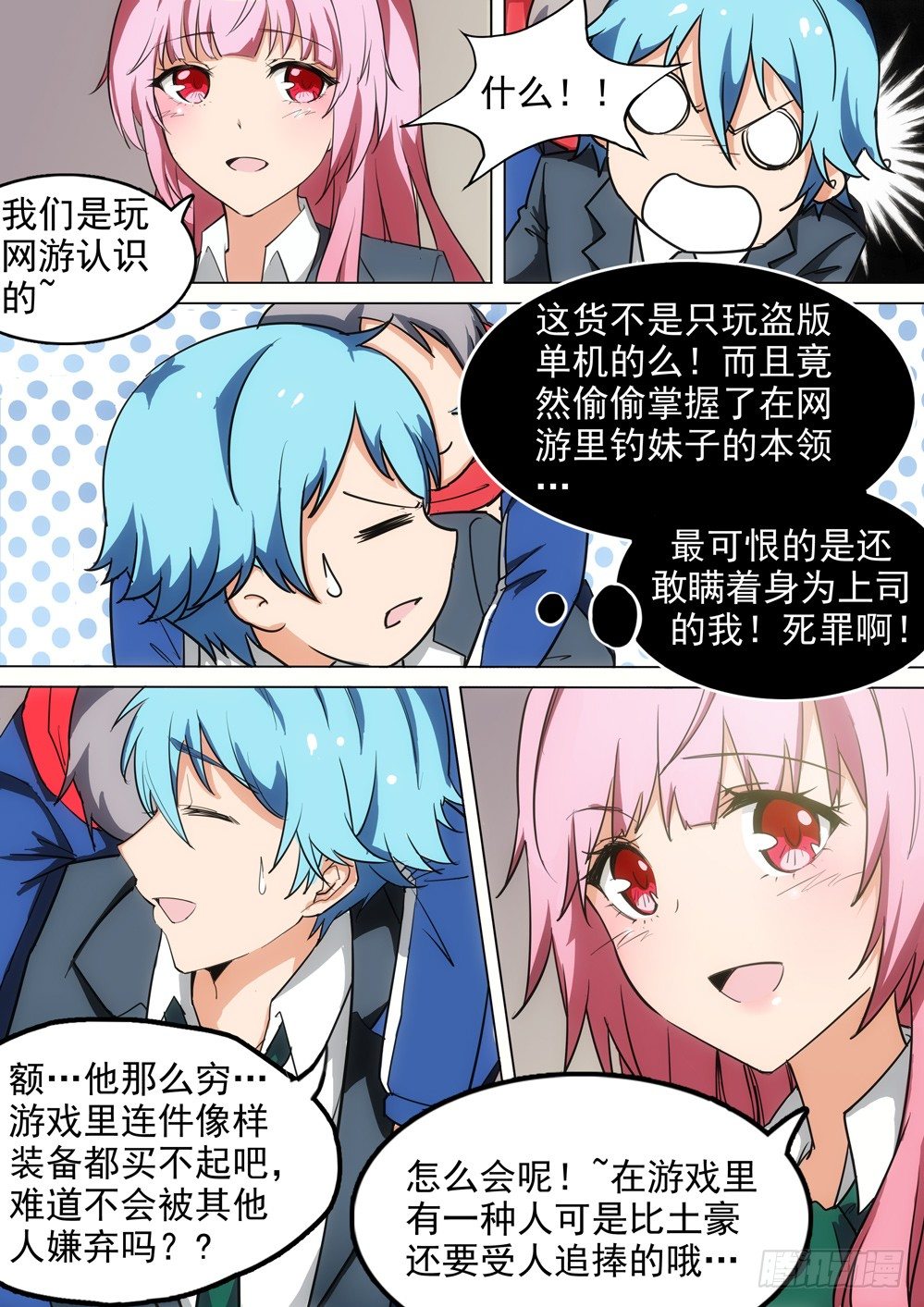 银之守墓人韩漫全集-第013墓：高手无删减无遮挡章节图片 