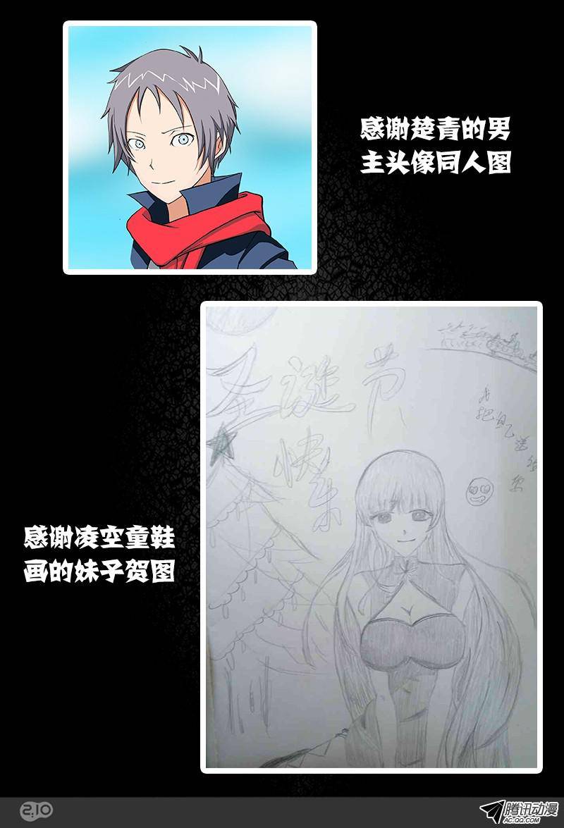 银之守墓人韩漫全集-【圣诞节活动】无删减无遮挡章节图片 