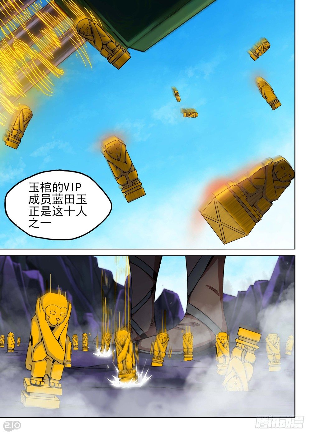 银之守墓人韩漫全集-第122墓无删减无遮挡章节图片 
