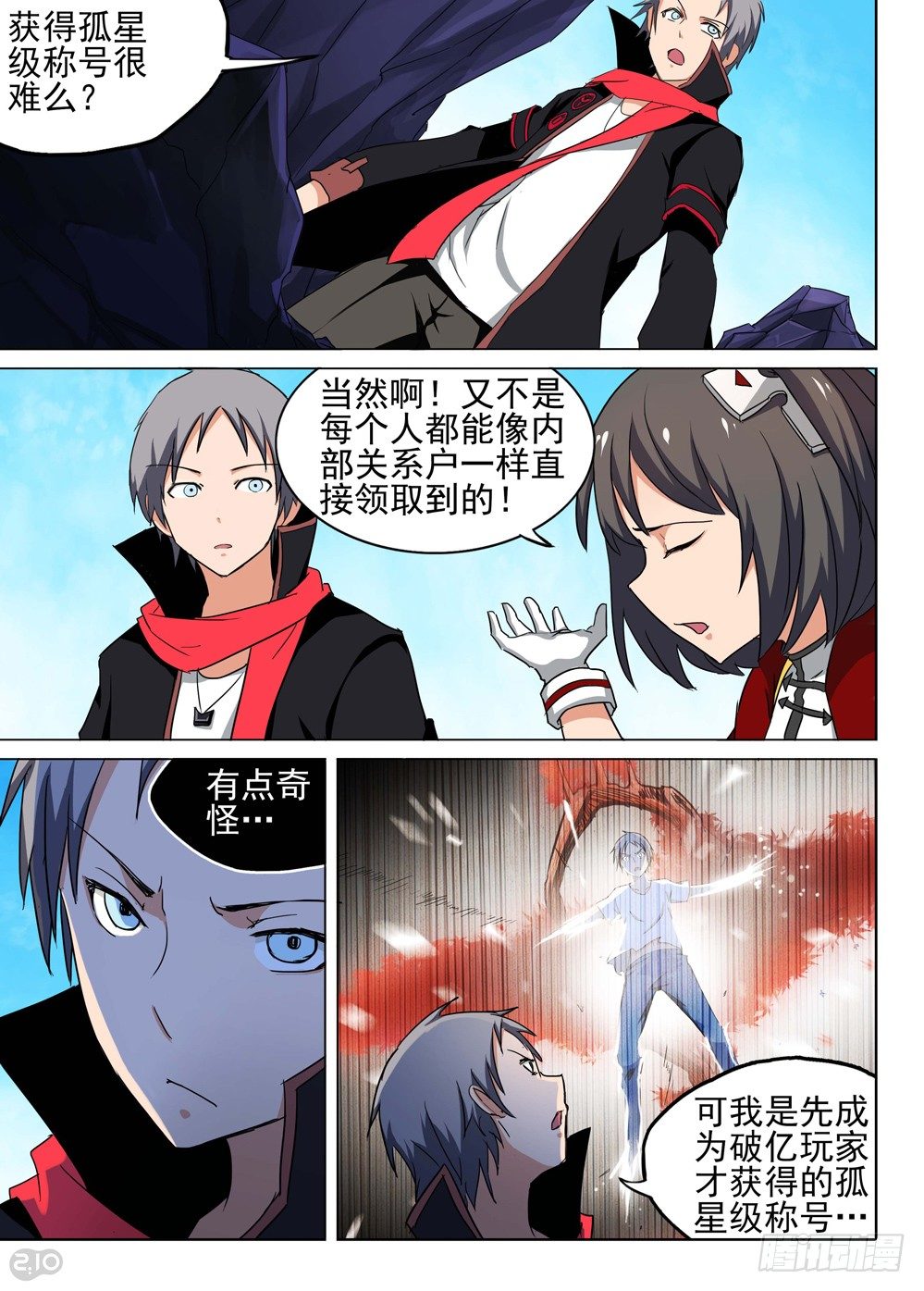 银之守墓人韩漫全集-第122墓无删减无遮挡章节图片 
