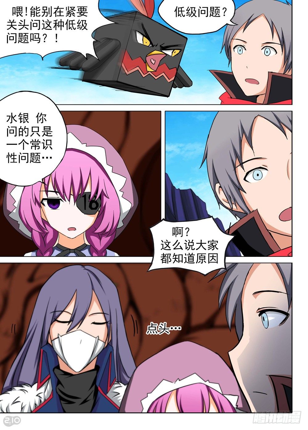 银之守墓人韩漫全集-第122墓无删减无遮挡章节图片 