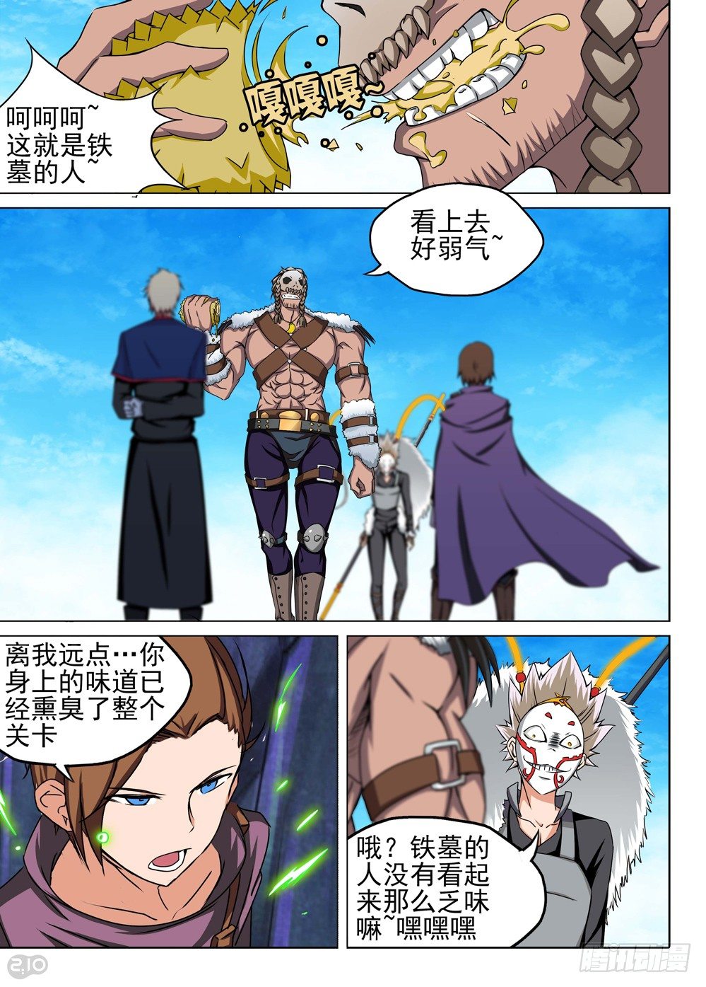 银之守墓人韩漫全集-第118墓无删减无遮挡章节图片 