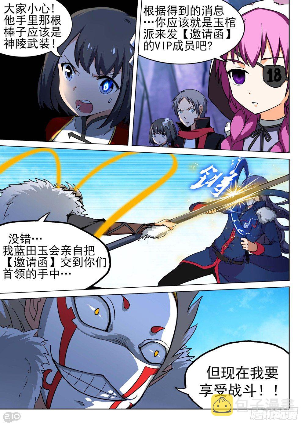 银之守墓人韩漫全集-第119墓无删减无遮挡章节图片 