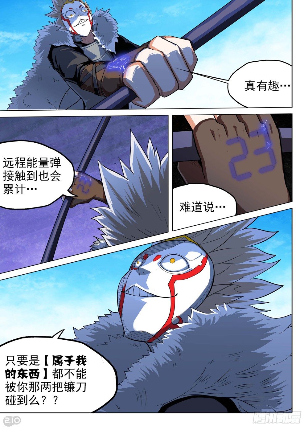 银之守墓人韩漫全集-第119墓无删减无遮挡章节图片 