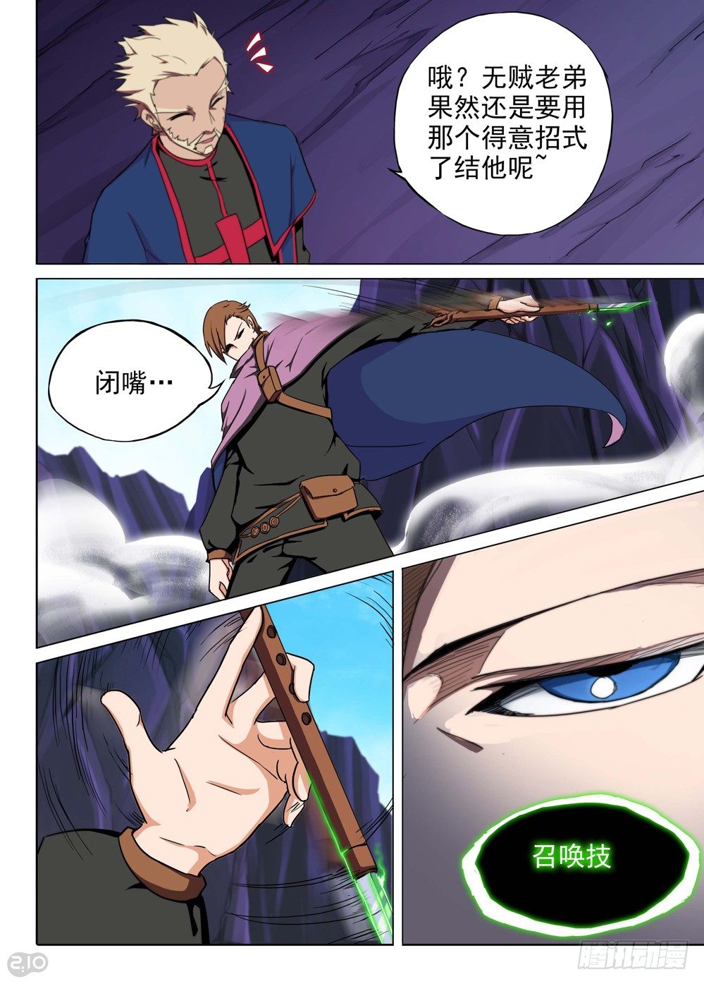银之守墓人韩漫全集-第120墓无删减无遮挡章节图片 