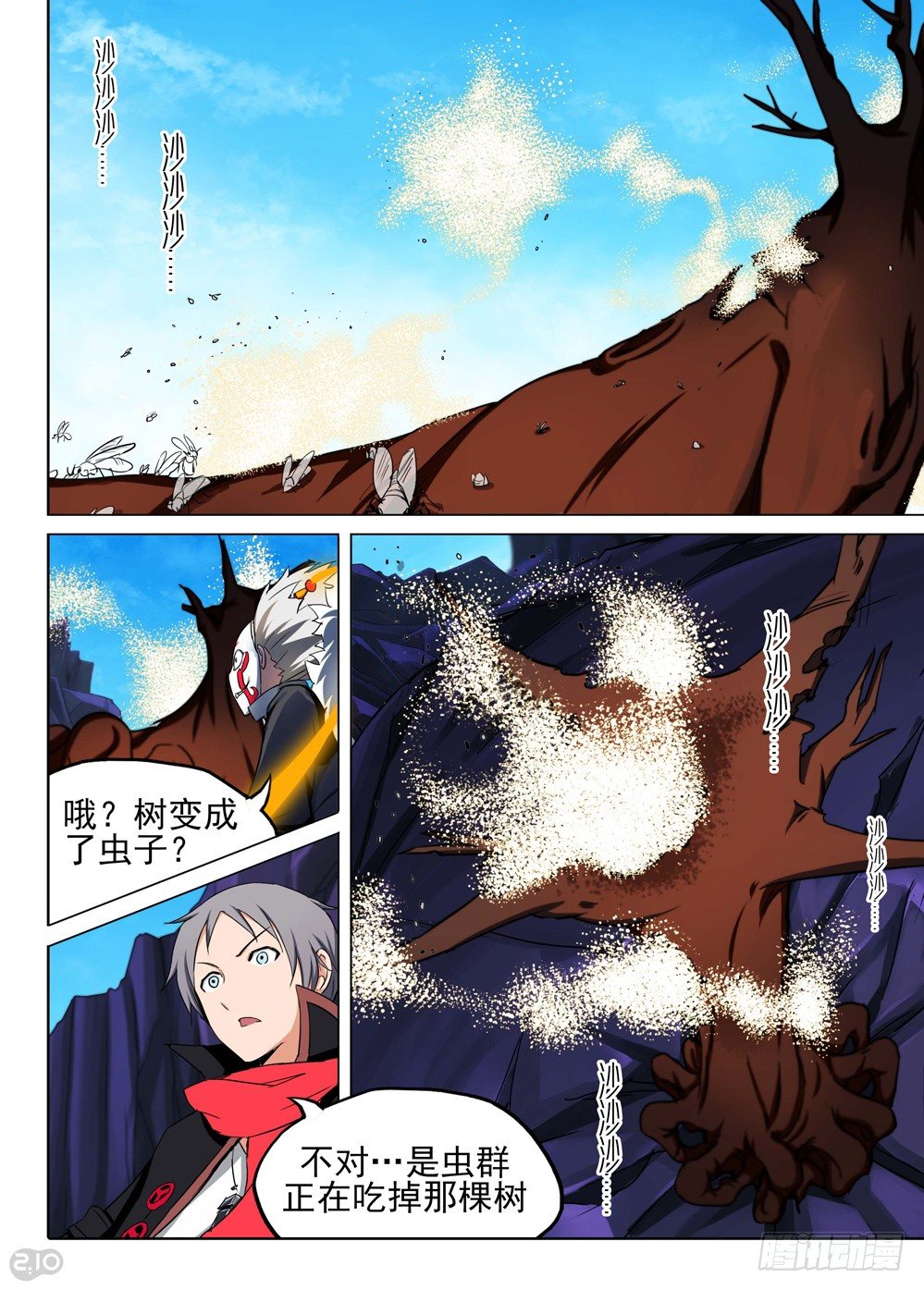 银之守墓人韩漫全集-第120墓无删减无遮挡章节图片 