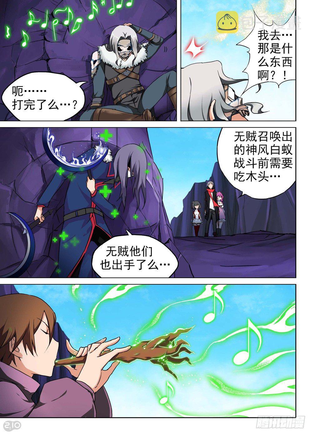 银之守墓人韩漫全集-第120墓无删减无遮挡章节图片 